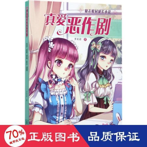 孩子学习成绩和性格养成哪个更重要?游戏画面